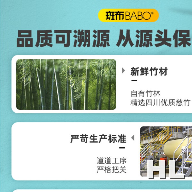 斑布(BABO)系列卫生纸4层200克20卷高清大图