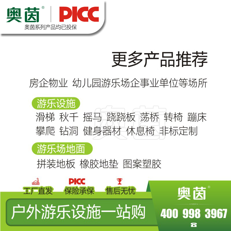 奥茵滑梯大型儿童组合滑滑梯室外游乐设备高清大图