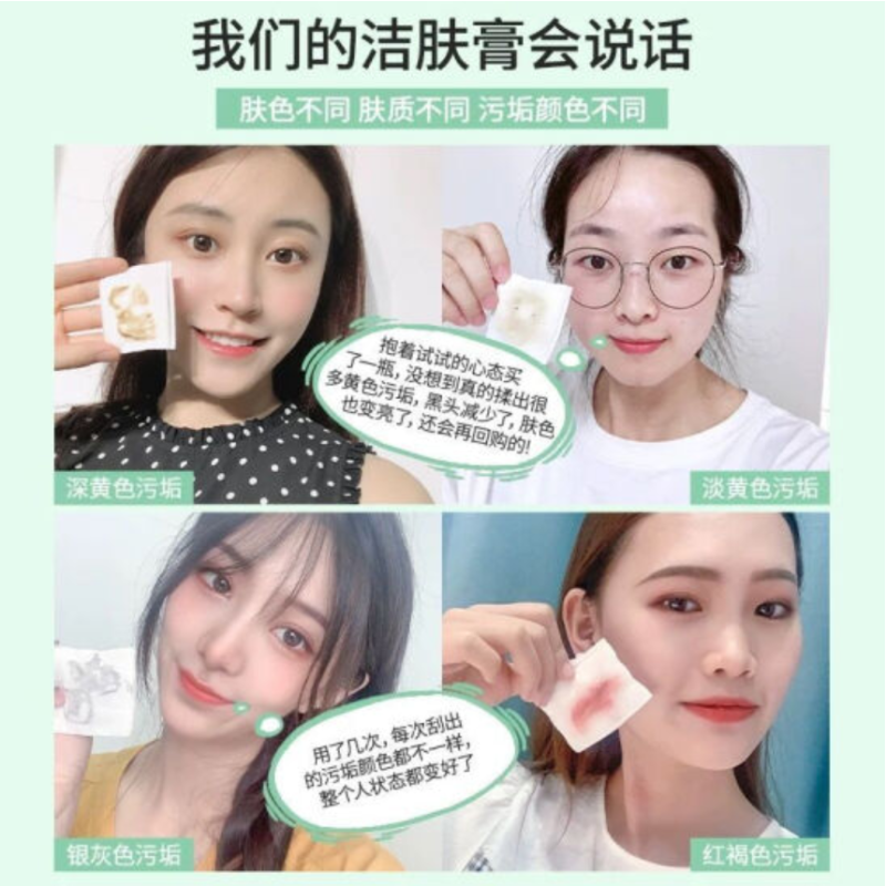 雪玲妃(SNEFE)果蔬毛孔净透洁肤膏 女面部深层清洁去污垢按摩膏改善黑头细致毛孔清爽控油 果蔬洁肤膏1盒(180g)