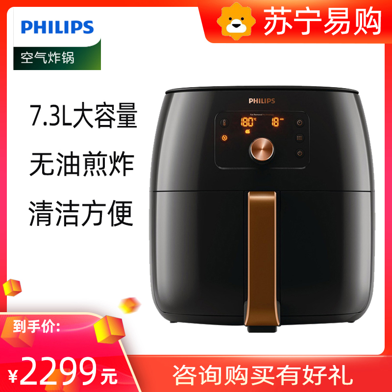 飞利浦空气炸锅新款无油电炸锅家用全自动智能多功能大容量 HD9651