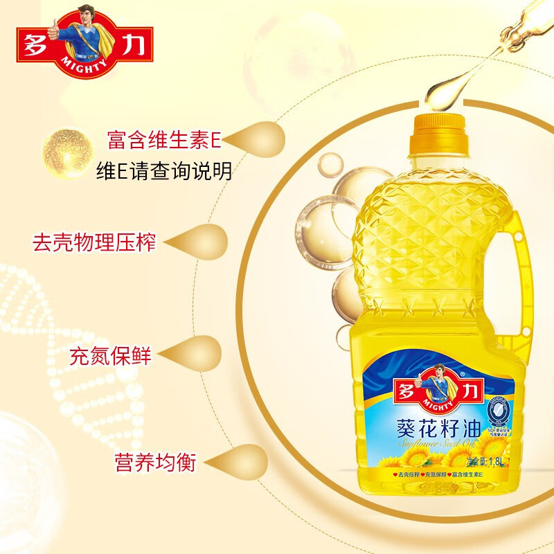 多力葵花籽油1.8L物理压榨充氮保鲜家用小瓶装烹饪炒菜烘焙食用油酥田推荐