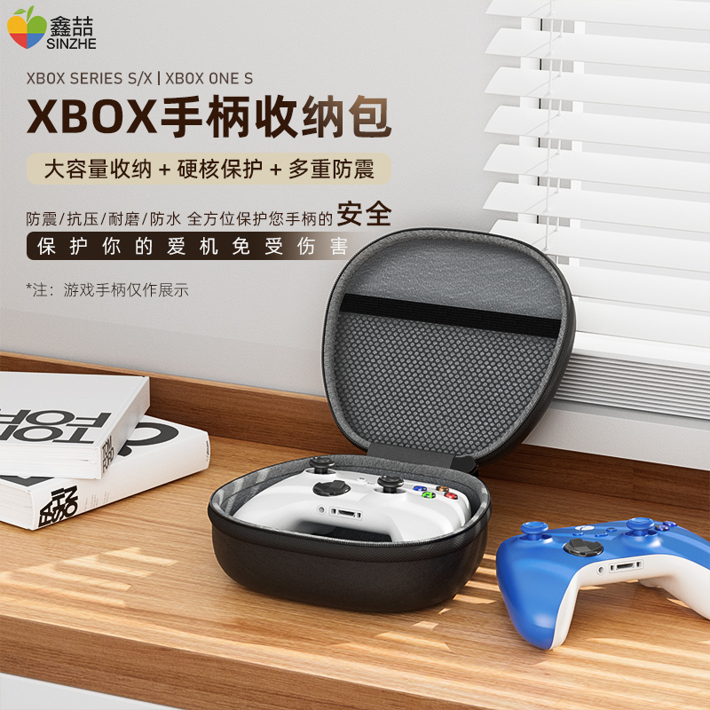 Xbox手柄收纳包微软series收纳盒ones手柄包北通包xboxone保护盒摇杆帽数据线电池充电接收器xsx收纳配件