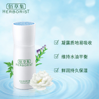 佰草集肌本清源菁华露 50ml(乳液 面霜 精华乳)保湿乳男女补水乳液护肤霜
