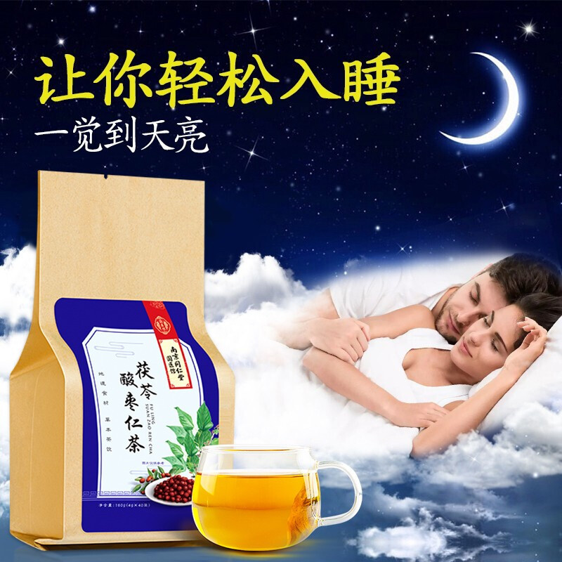 南京同仁堂茯苓酸枣仁茶茯苓百合茶助膏丸失眠安睡多梦睡眠质量差养生茶