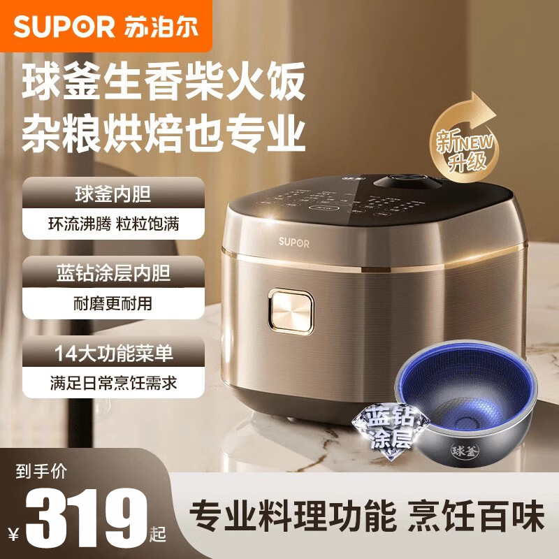 苏泊尔(SUPOR)电饭煲4L容量蓝钻不沾涂层球釜内胆电饭锅家用智能预约智能煮饭锅蒸米饭锅 SF40FC3091高清大图