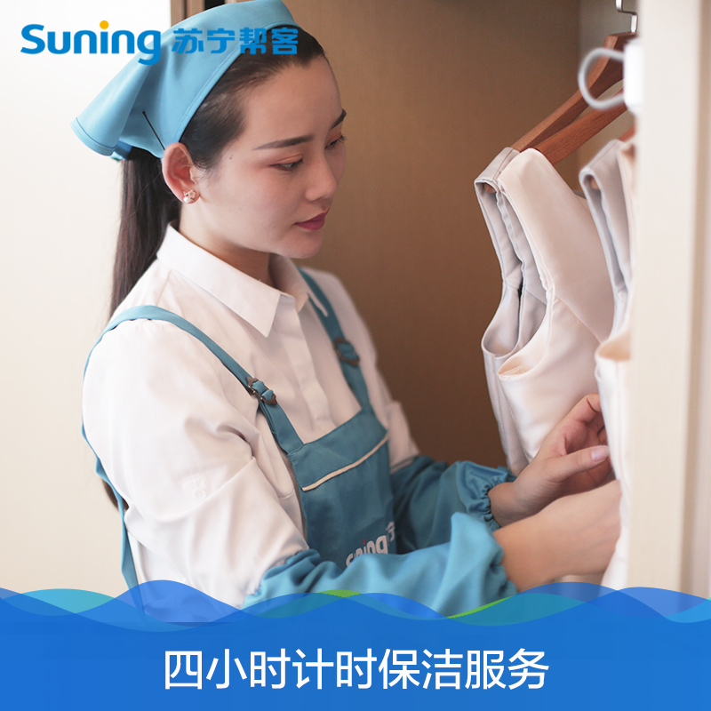 3小时计时保洁服务卡