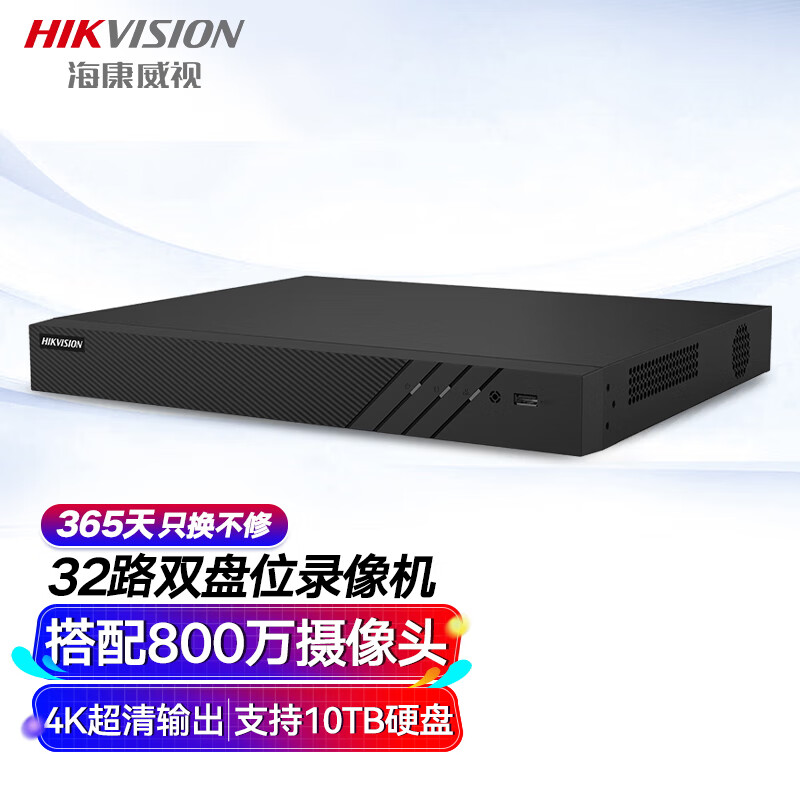 海康威视 DS-7832N-R2 网络监控硬盘录像机 32路双盘位 4K高清NVR支持 8T硬盘H.265解码