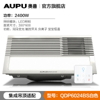 奥普AUPU浴霸QDP6024BS 集成吊顶式风暖浴霸 智能触摸开关 LED灯双段变光 负离子大功率功能浴霸