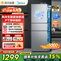 自营美的（Midea）家用三门冰箱一级能效低音节能环保风冷变频MR-251WTP钛钢灰-星烁