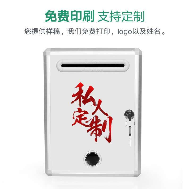 奥德美意见箱ADM-HQ001