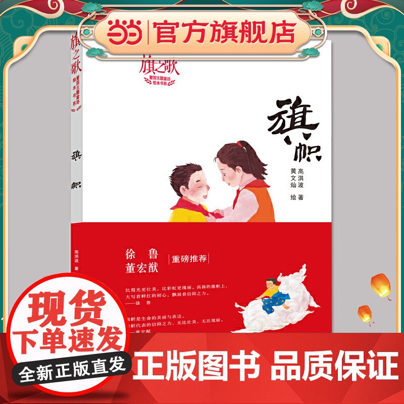 旗之歌——旗帜高清大图