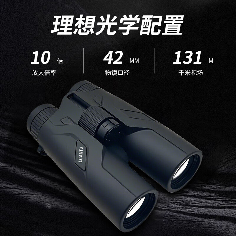 徕佳图(LCANTU)BRF3000双筒测距望远镜 防水激光测距望远镜高清大图