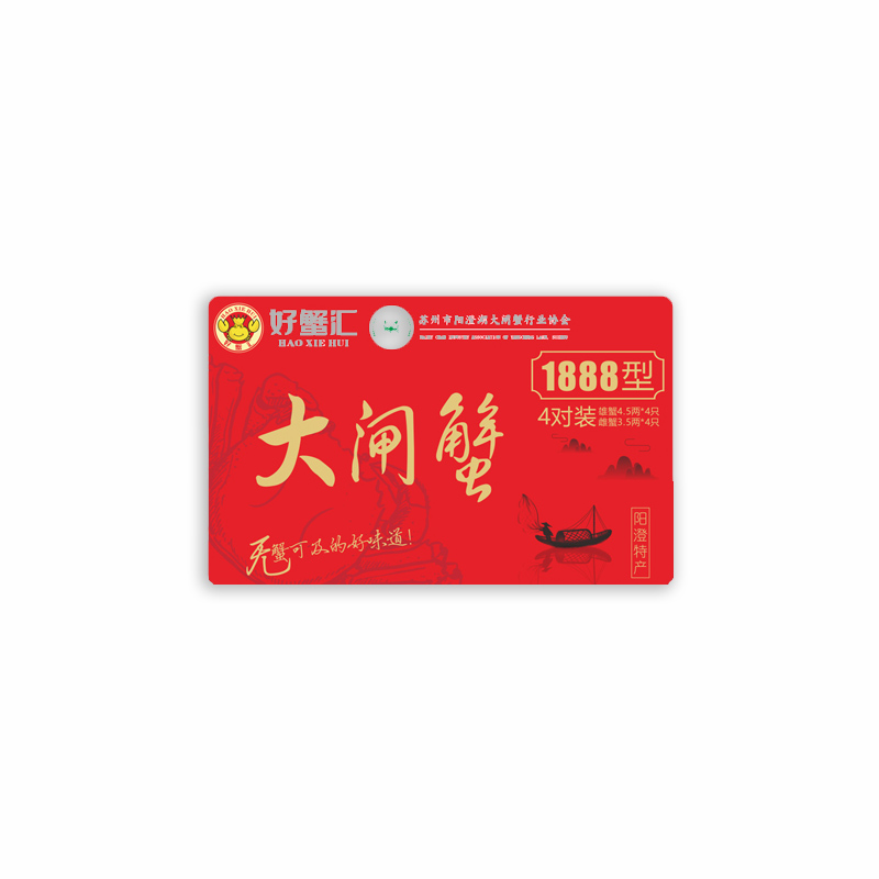 好蟹汇(HAO XIE HUI) 大闸蟹1888型 4对装礼卡 公蟹4.5两*4 母蟹3.5两*4 单张装