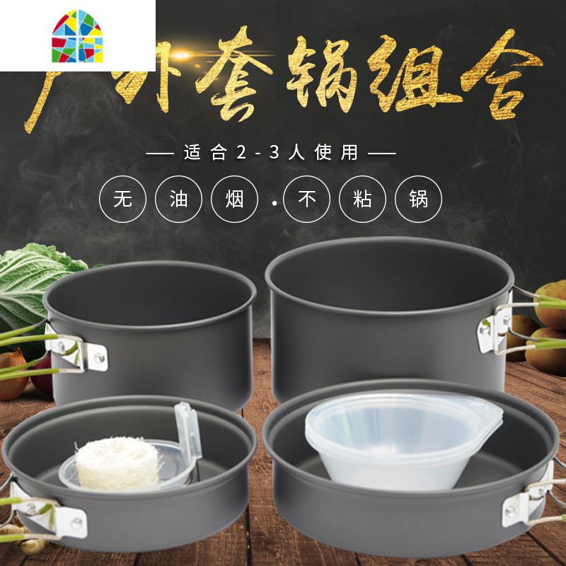 户外套锅野炊用品装备锅具野外炊具餐具套装4-5人野营便携锅 FENGHOU DS-101(单人锅)高清大图