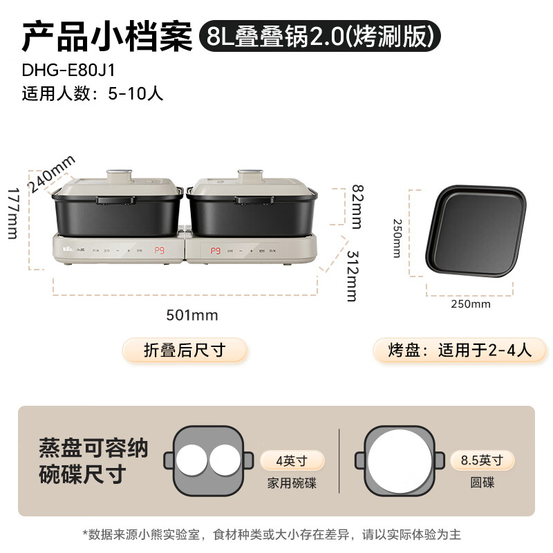 小熊(Bear)多功能锅 火锅专用锅分体式可拆洗家用蒸煮炖煎烤肉高清大图