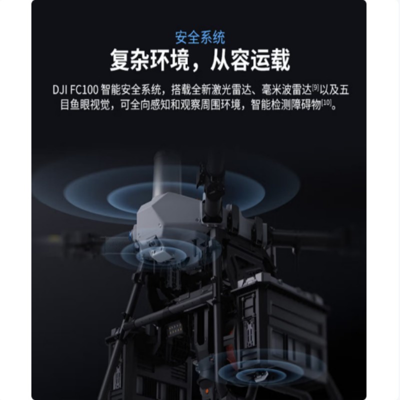 大疆DJI FlyCart100运载无人机 FC100旗舰套装充电站版 大载重 长航程 运载无人机运输载重65/80高清大图