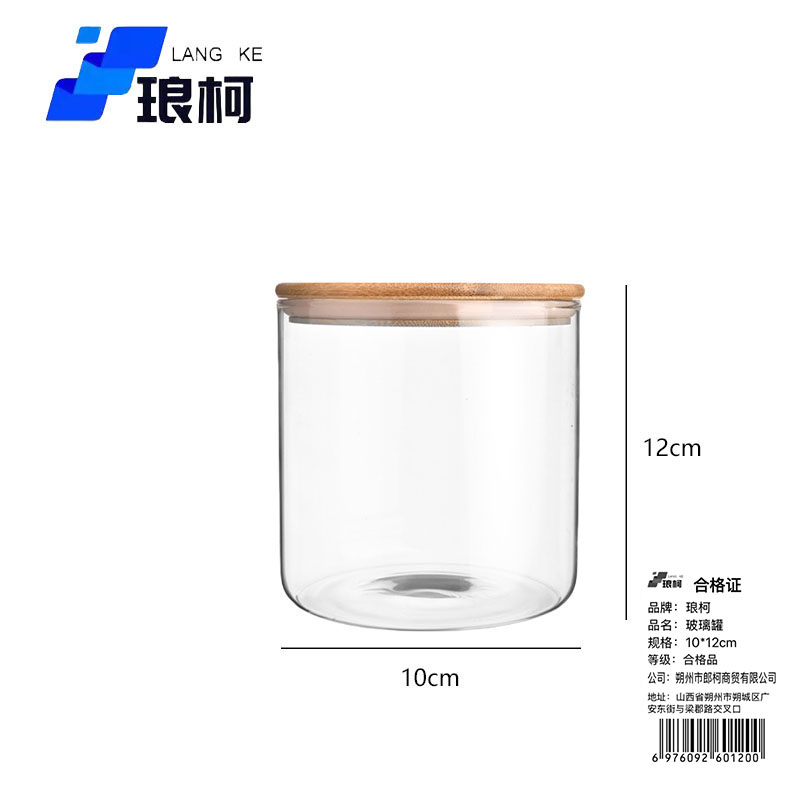 琅柯 玻璃罐 竹盖密封杯 10*12cm高清大图