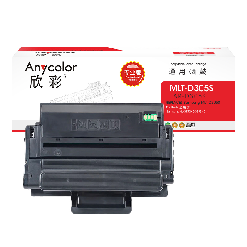 欣彩 AR-D305S 硒鼓 专业版 适用三星Samsung ML-3750ND 3753ND高清大图