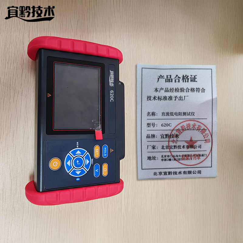 宜黔技术 直流低电阻测试仪 620C 台高清大图