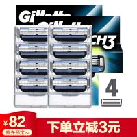 吉列(Gillette)手动剃须刀锋速3(吉利敏捷突破刮胡刀)8刀头