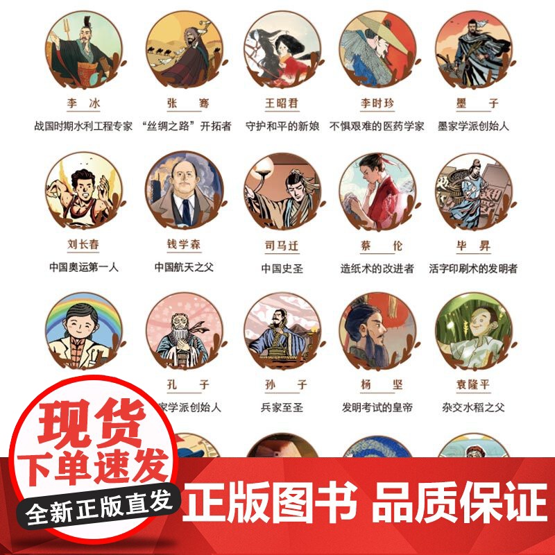 凯叔讲课本里的大人物外国篇+中国篇全套2册 JST中外历史名人传记故事书讲故事系列青少年成长励志读物三四五六年级小学生课高清大图