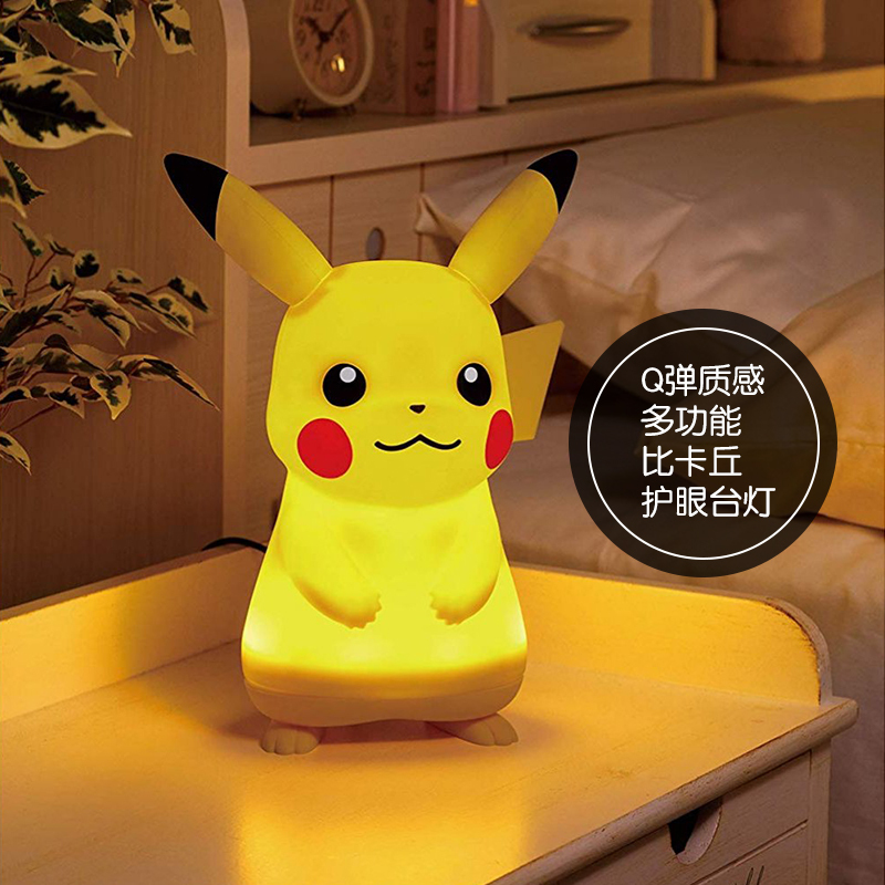 SHINE皮卡丘Q弹玩具小夜灯