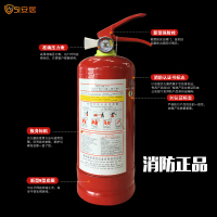 [51安居红色干粉灭火器3公斤]货车推荐消防年检 家庭厨房应急 车载车用家用消防认证3C新国标消防器材