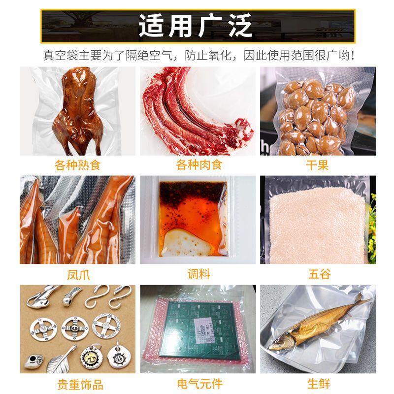 真空食品包装袋抽气压缩袋阿胶糕包装袋真空袋子纹路保鲜袋