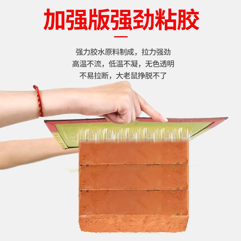 [补贴10%]20本强力粘鼠板 强力粘鼠板捉粘大老鼠沾胶抓灭鼠笼捕鼠夹神器正品家用一窝端高清大图