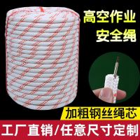 钢丝芯安全绳消防逃生绳家用应急防火救生绳户外攀岩绳保险绳 高强丙纶材质 8豪米5米需要几米拍几单