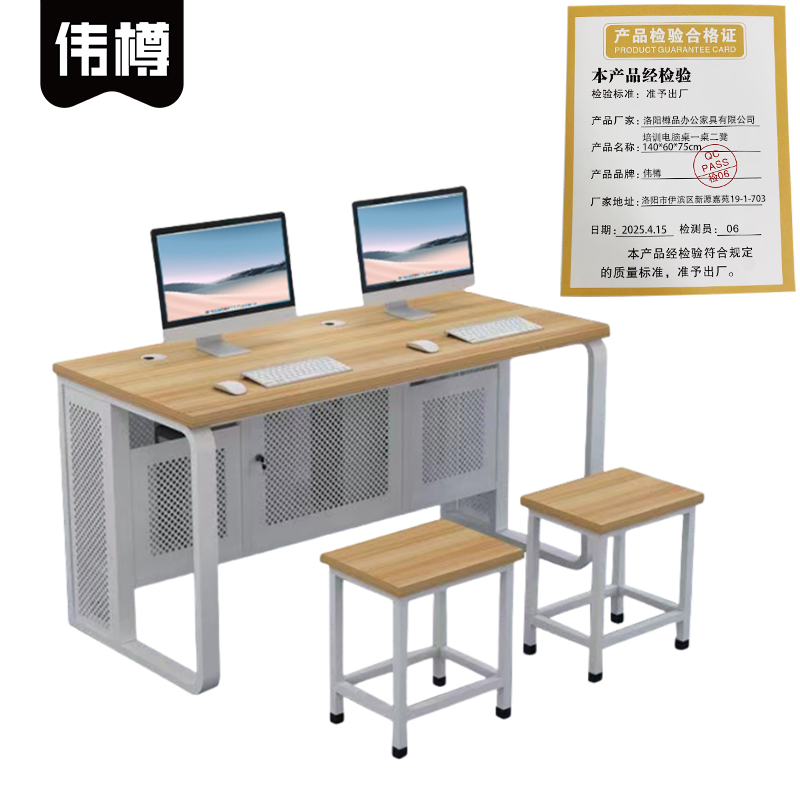 伟樽培训电脑桌一桌二凳140*60*75cm套高清大图