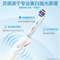欧乐B 电动牙刷成人男女情侣款充电全身水洗3D声波旋转式电动牙刷P3000 白色