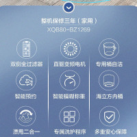 海尔（Haier）洗衣机全自动波轮 直驱变频家用低噪 大神童洗衣机 桶自洁 8公斤