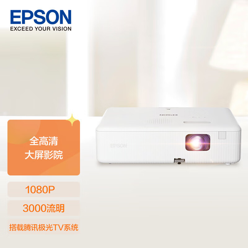 爱普生(EPSON)CO-FH02卧室客厅家用高清家庭影院1080P智能AI语音无线wifi可连手机投屏3000流明白天高清投影仪套餐2