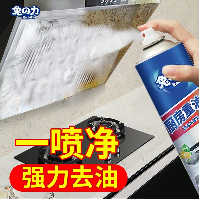 兔之力(兔の力)厨房重油污净 油烟净 500ml*3 多功能泡沫清洁剂 强效去油污 厨房油烟机清洗剂
