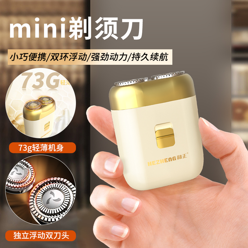 和正元气盒子 电动刮痧板电动指甲剪剃须刀 健康礼物物精致礼品 元气礼盒 HZ-BOX-2高清大图