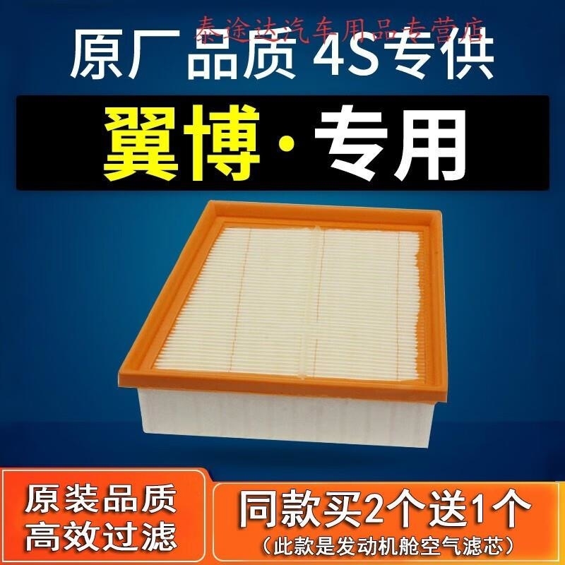 游枫亭适配福特翼博13-21款1.5L空气滤芯2.0滤芯原厂原装滤清器pK高清大图