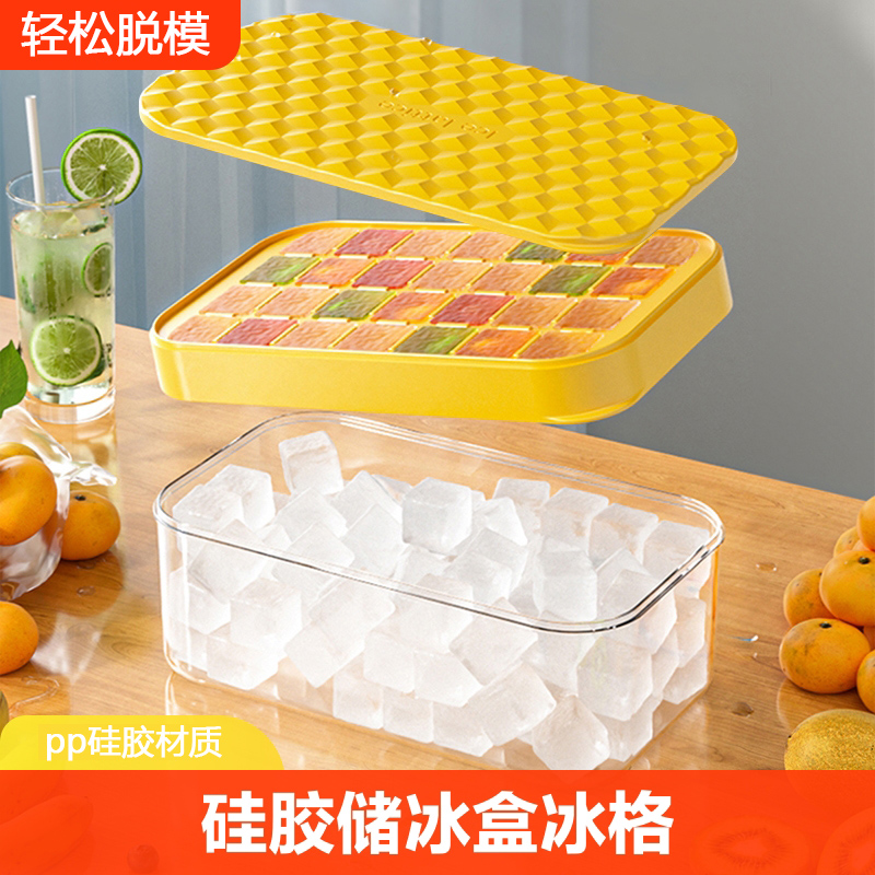 [补贴10%]硅胶制冰盒冰块模具冰箱按压家用储冰盒冻冰块神器冰格食品级带盖高清大图