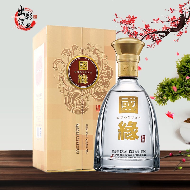 b2b今世缘国缘对开双开国缘酒柔雅型白酒42度500ml
