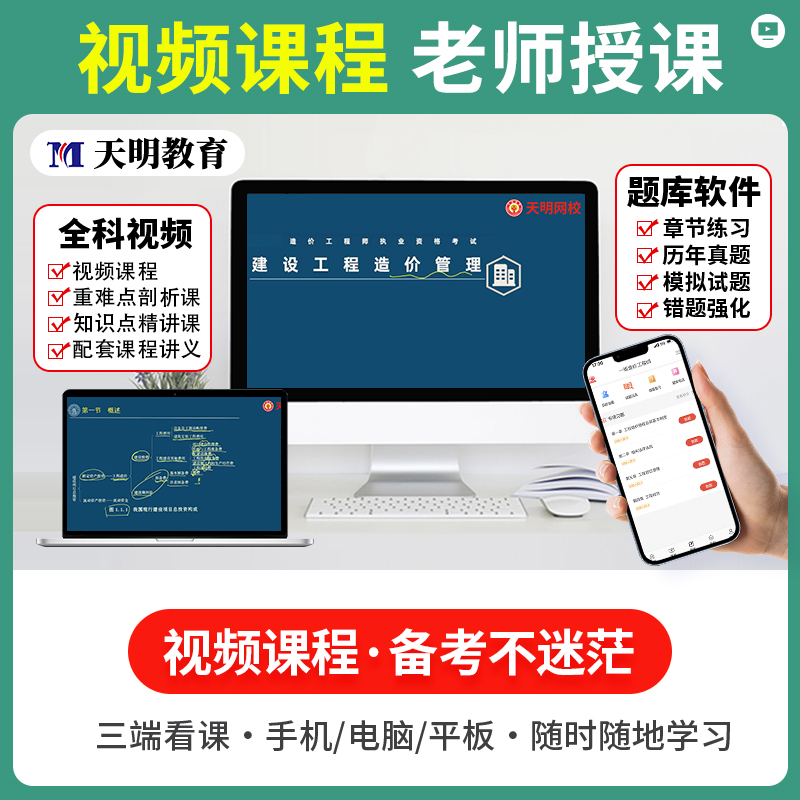 二级造价师单科试卷[水利工程] [正版]2024年二级造价师历年真题全真模拟试卷习题集建设工程造价管理基础知识土建安装交高清大图