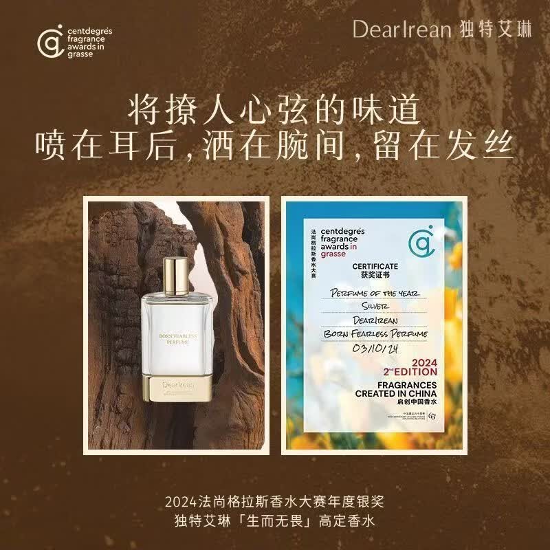 独特艾琳 香水-欲望宇宙 10ml淡香持久留香清新活力 天然植萃精油 淡雅清香 塑造独特香气 6975557556239高清大图