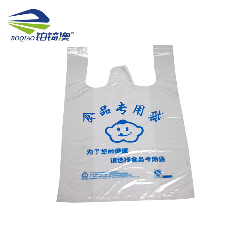 铂锜澳食品塑料袋50个/包 /30*50cm/包高清大图