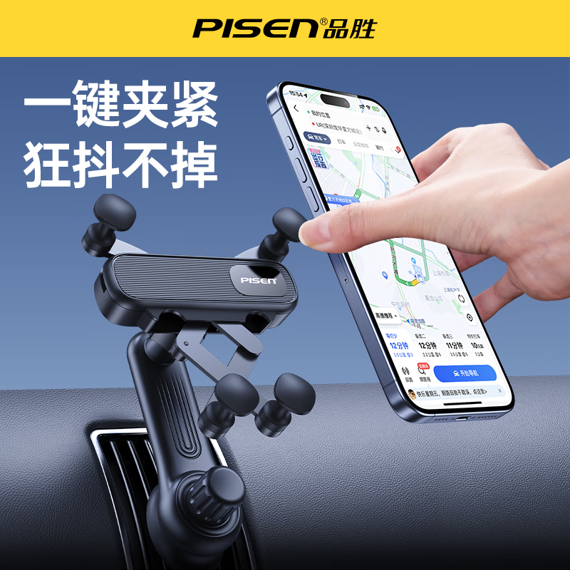 品胜可伸缩车载手机支架汽车用品车内手机导航用固定器升级勾夹款高清大图