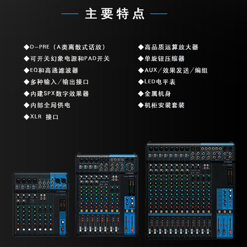 雅马哈(YAMAHA) MG12 专业调音台 进口舞台多路控制效果器