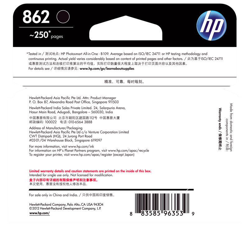 惠普(hp) 黑色墨盒 CB316ZZ 862 适用HPPhotosmartC5388 B210a B110a 651