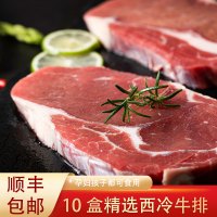 [五个农民甄选]牛家小妖精原切精品牛排西冷牛排10片装