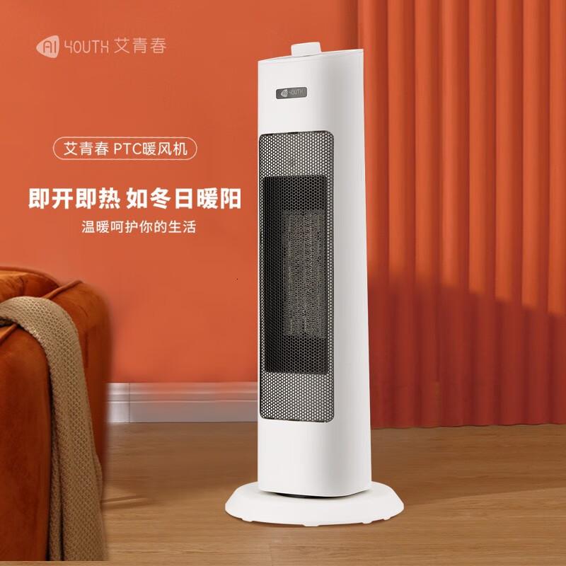 AIYOUTH艾青春立式暖风机倾倒自动断电可摇头取暖器HHN2202白色高清大图