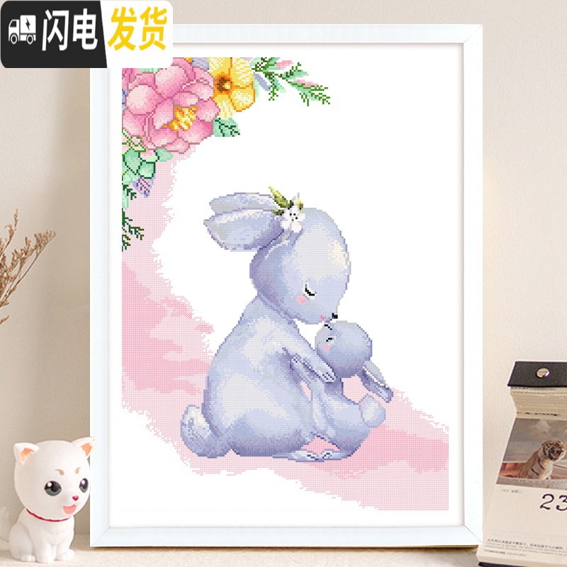 三维工匠十字绣2019新款线绣客厅简约现代小幅动物可爱儿童 埃及棉[单件1241-粉色物语3][尺寸50*65厘米]送工高清大图