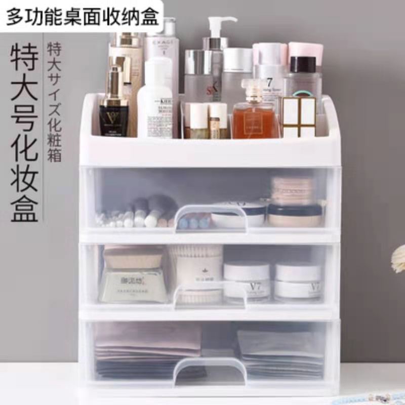 清科蓝 化妆品收纳盒家用桌面收纳架抽屉式学生宿舍大容量收纳柜护肤品面膜口红塑料置物架