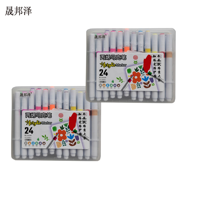 晟邦泽 路外宣传丙烯马克笔 24色 盒